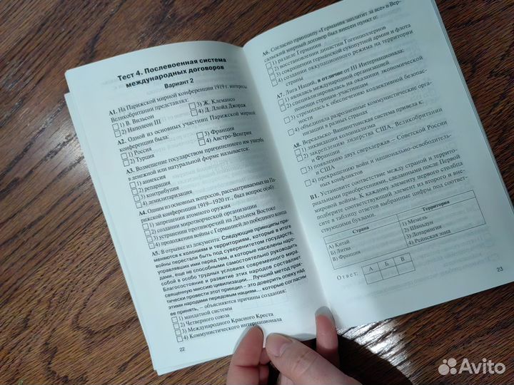 Всеобщая история, контрольно-измерительные мат-лы