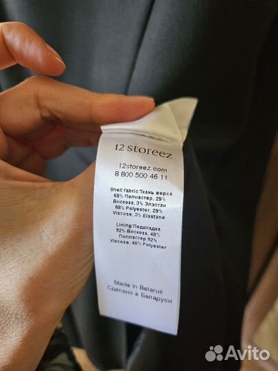 12 storeez юбка