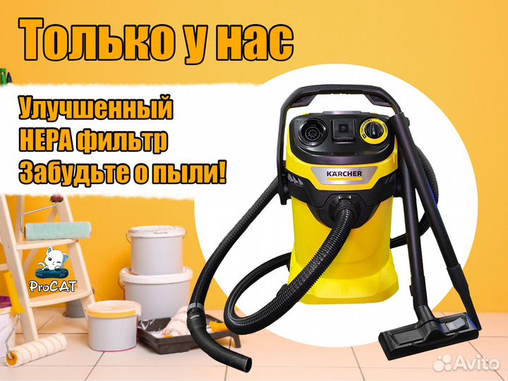 Строительный пылесос Karcher WD 5 Аренда/Продажа