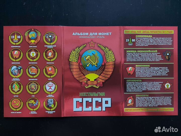 Памятные монеты банка России