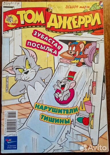 Журналы Том и Джерри 2003-2004