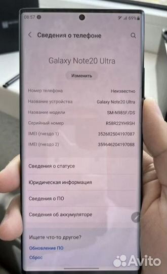 Samsung Galaxy Note 20 Ultra, 8/256 ГБ