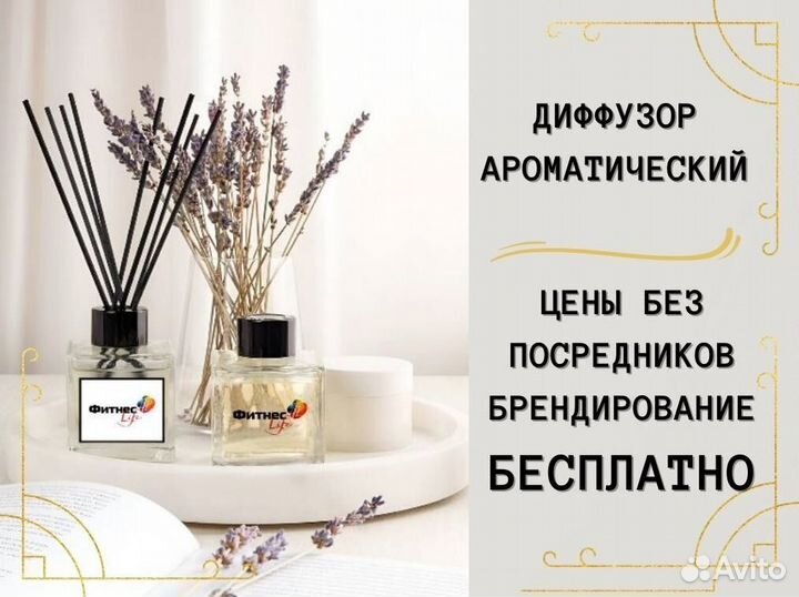 Диффузор оптом