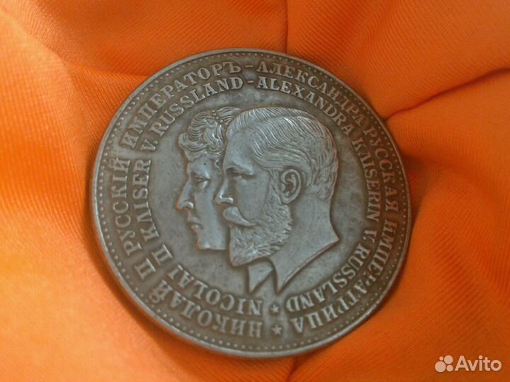 Императрица и Николай 2 1894 г(копия)