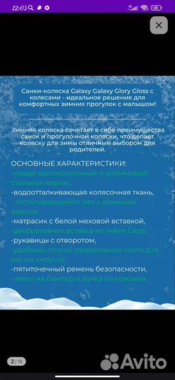 Санки коляска с колесами детские зимние