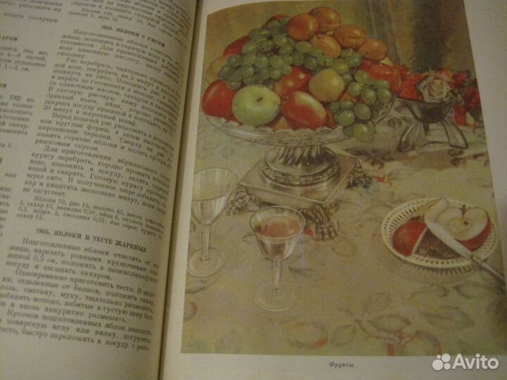 Кулинария. Суперкнига для гурманов 1992г