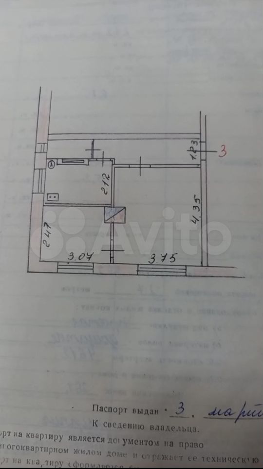 2-к. квартира, 36,2 м², 1/2 эт.