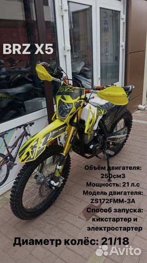 Мотоцикл Питбайк BRZ SX125E