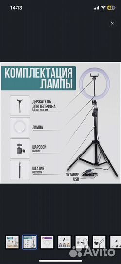 Кольцевая лампа 26 см
