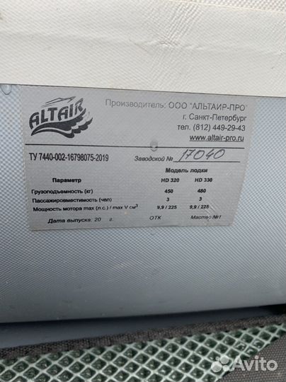 Продам лодку пвх