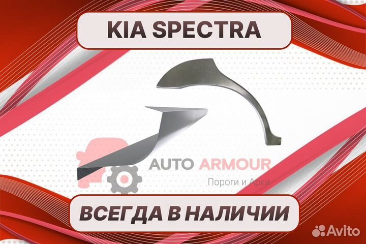 Пороги для Kia Sorento ремонтные кузовные