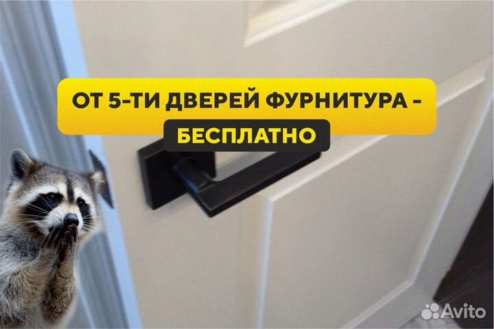 Двери межкомнатные двойные