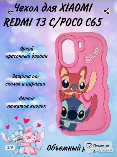 Объёмный силиконовый чехол