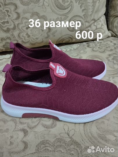 Кроссовки новые