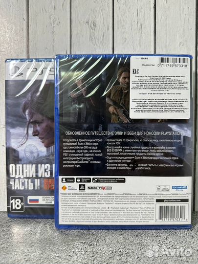 Одни из нас 2 the last of us 2 II remastered ps5