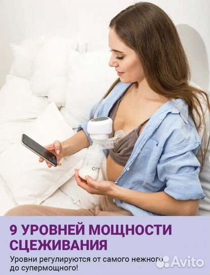 Молокоотсос электрический