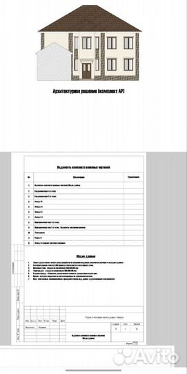 Готовый проект двухэтажного дома