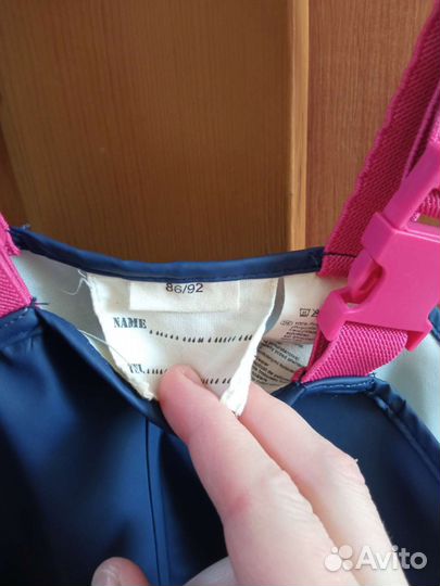 Костюм непромокаемый