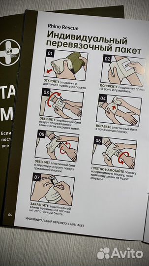 Бандаж перевязочный