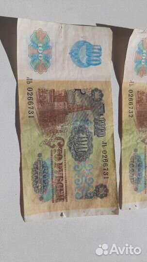 Купюра (банкнота) 100 р. 1991 года