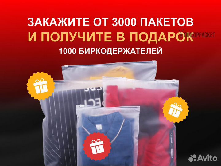 Зип/Zip-lock пакеты с замком 100 мкр 15х20