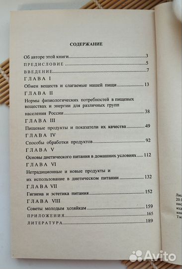 Путь к здоровью Андронова Т.И 2001 Книга о питании