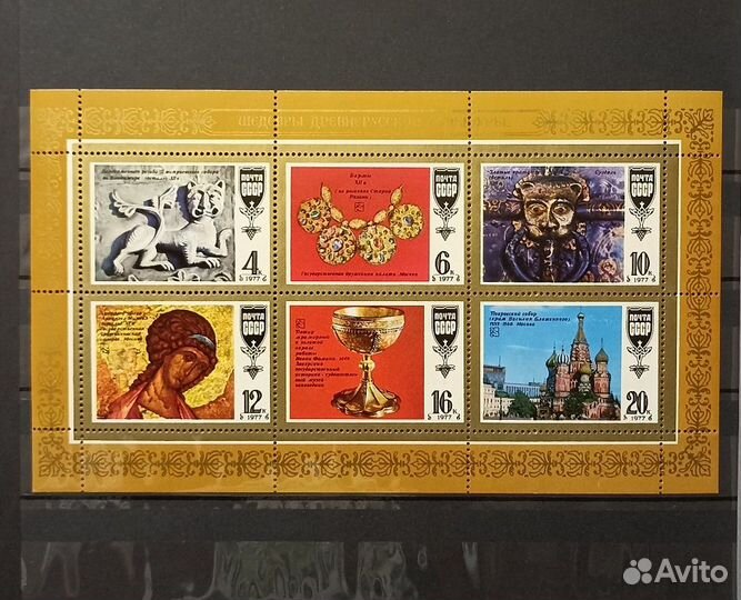 Марки СССР 1962 – 1990