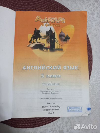 Учебник английского языка 5 класс ваулина