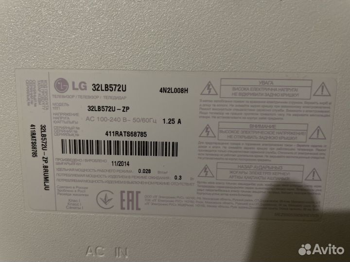 Телевизор LG 32LB572U-ZP