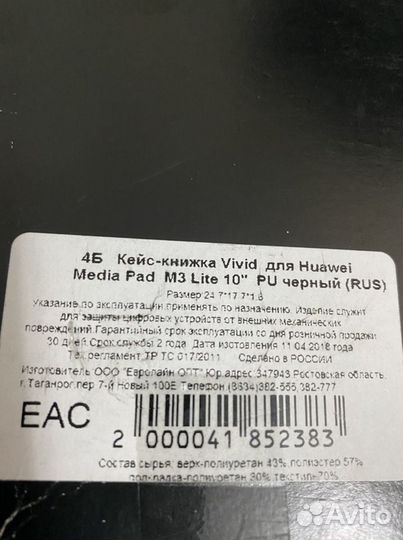 Новый чехол для планшета