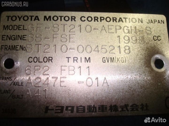 Реактивная тяга задняя Toyota Corona premio ST210