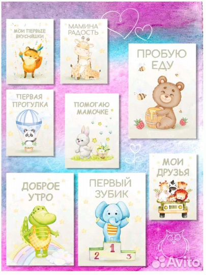 Карточки для детских фото