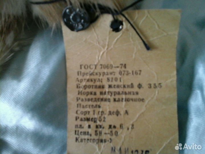 Новая фабричная шкурка норки