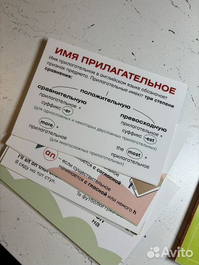 Карточки правила английского языка