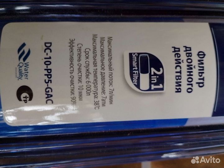 Водоочиститель с картриджем двойного действия