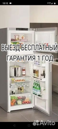 Ремонт холодильников. Частный мастер