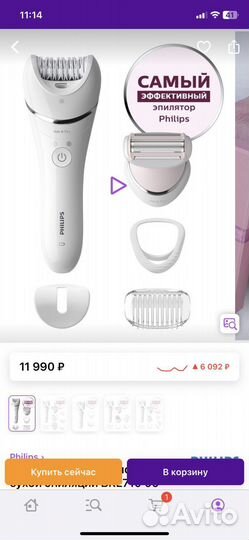 Эпилятор philips