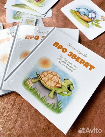 Детская книга от автора