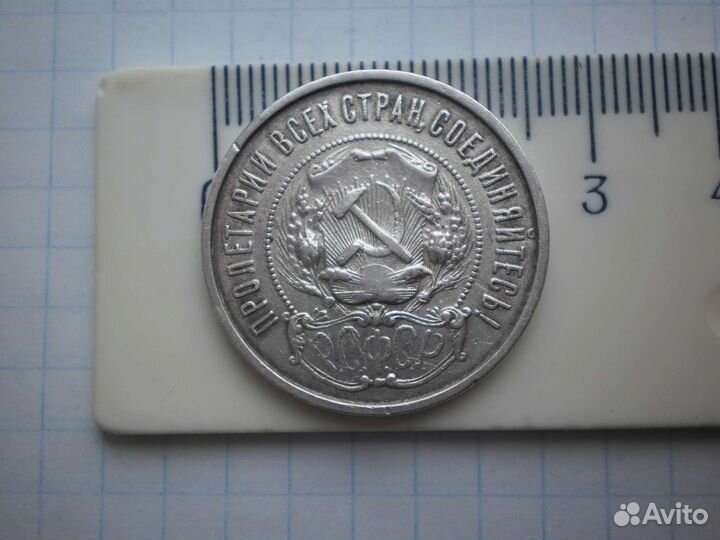 Монета РСФСР полтинник 50 копеек 1922 г пл Серебро