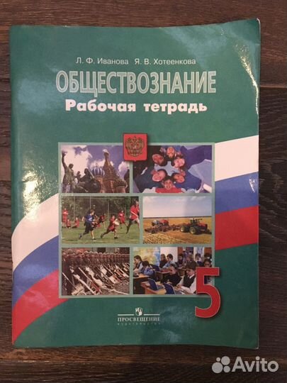 Школьные рабочие тетради