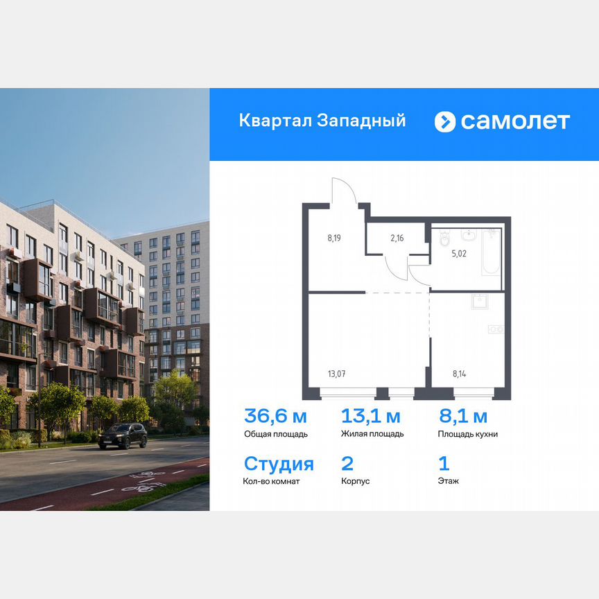 Квартира-студия, 36,6 м², 1/7 эт.