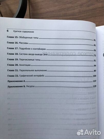 Книга Философия Java