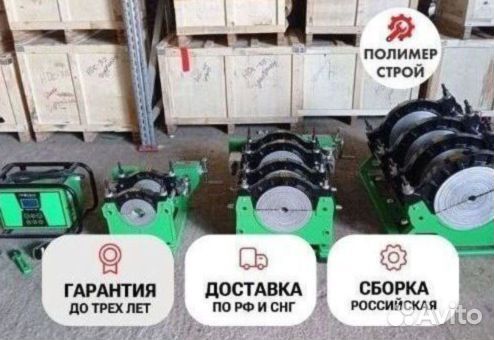 Электромуфтовый сварочный аппарат