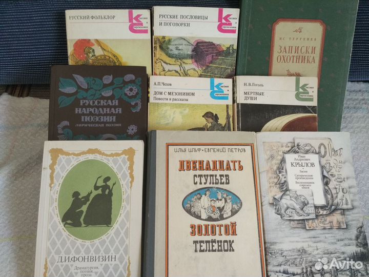 Русская классическая литература