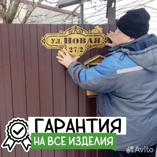 Таблички адресные под заказ, металл