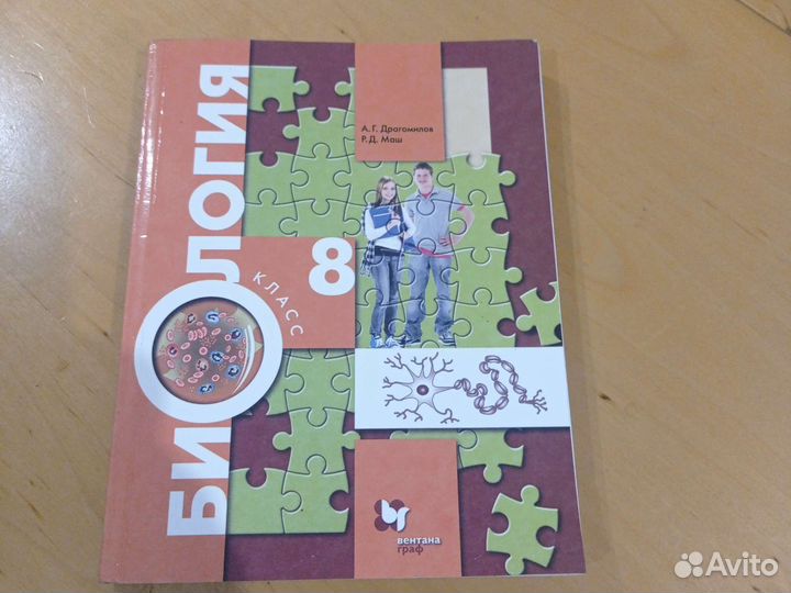Продам учебники за 8 класс