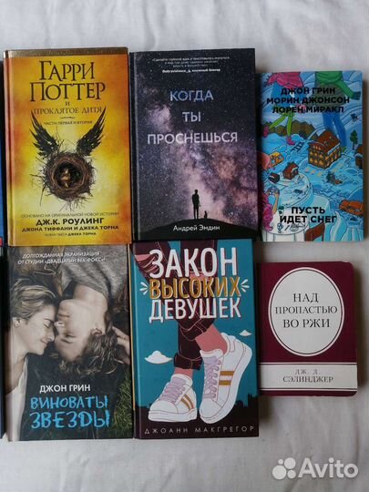 Книги для подростков