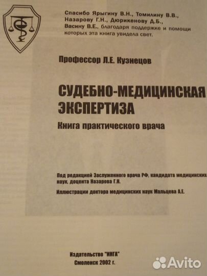 Книга практического врача