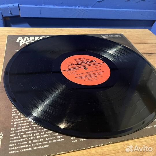 Пластинка александр розенбаум Мои дворы 1988