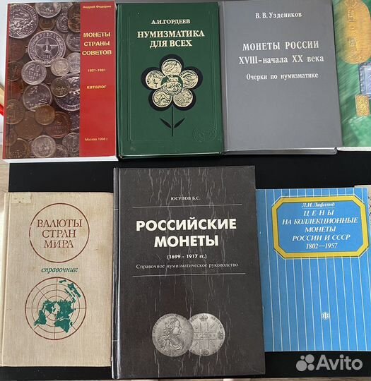 Книги по нумизматике